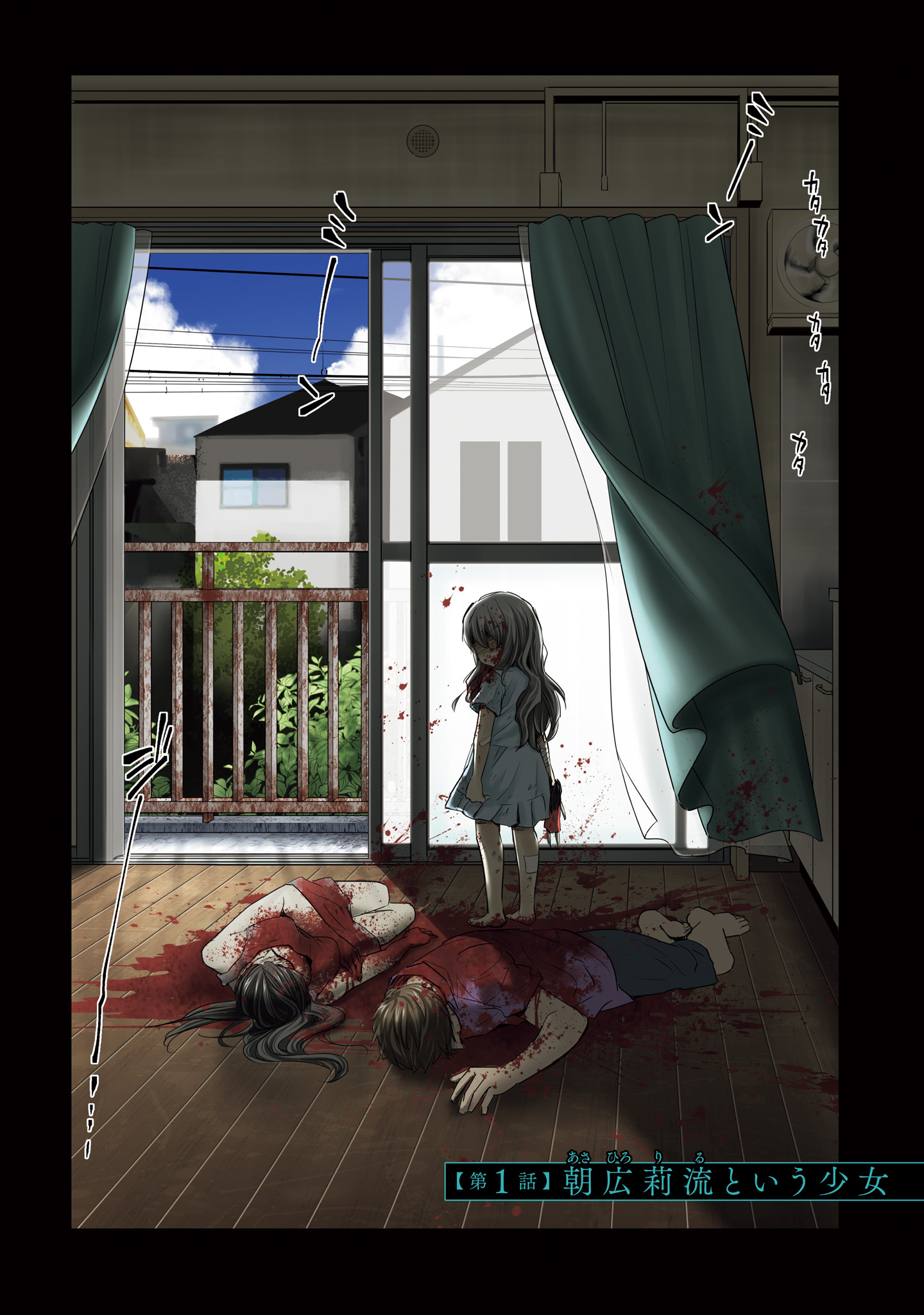 シリアルキラー
