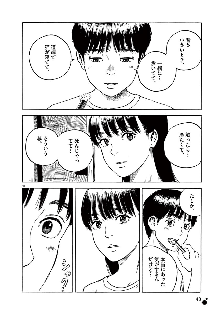 血の轍