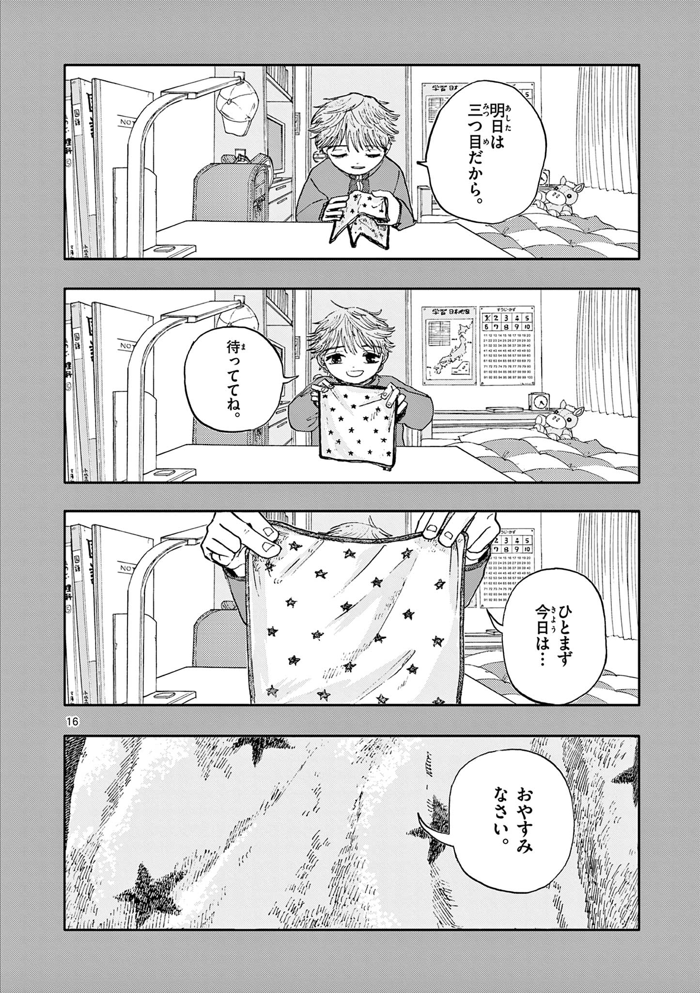 僕が死ぬだけの百物語