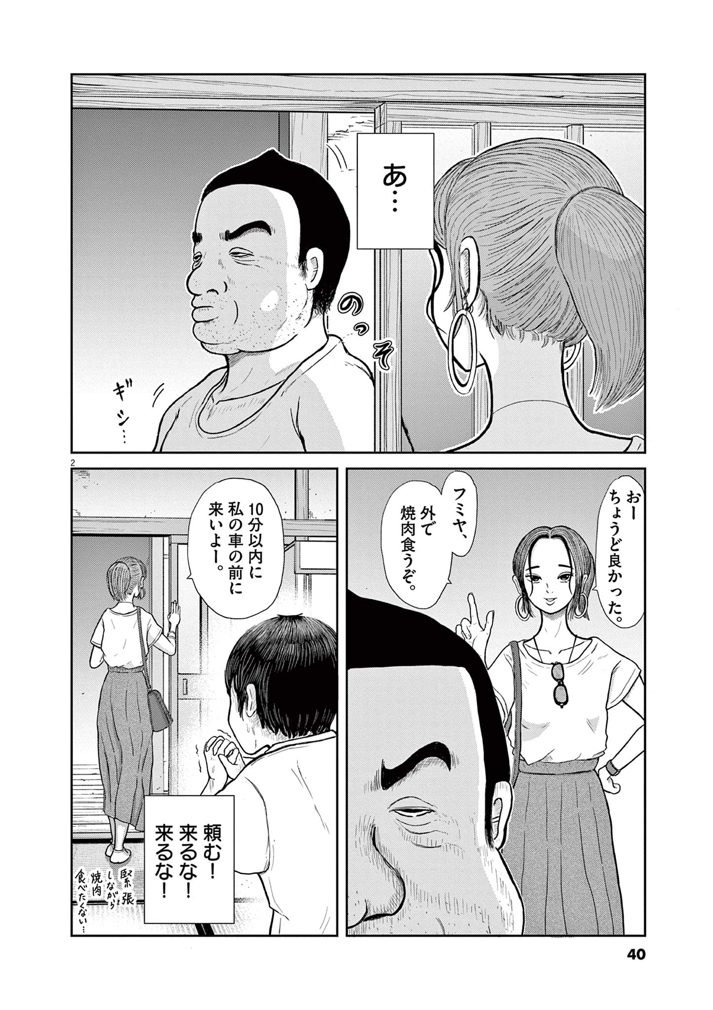 住みにごり