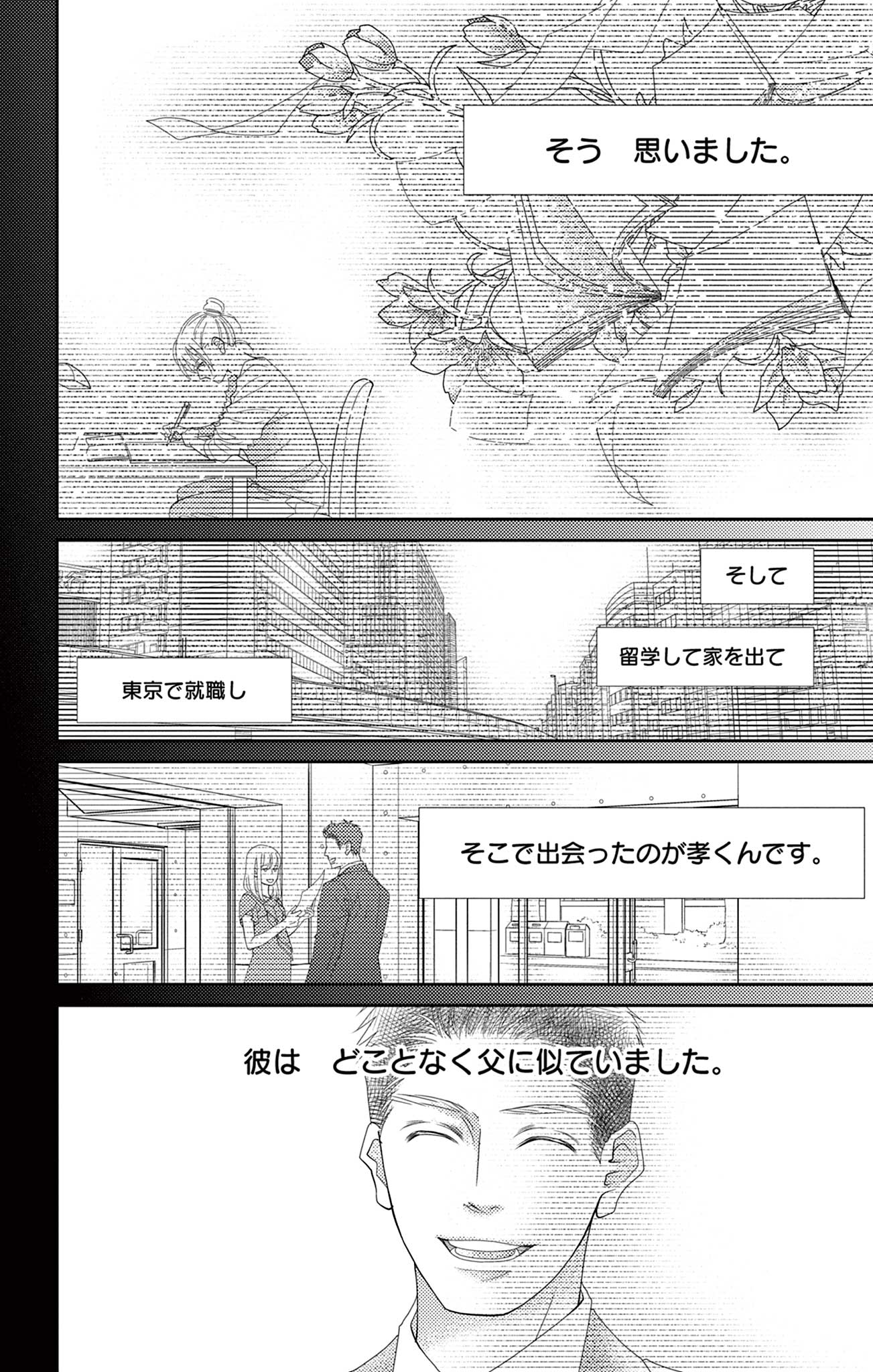 真綿の檻