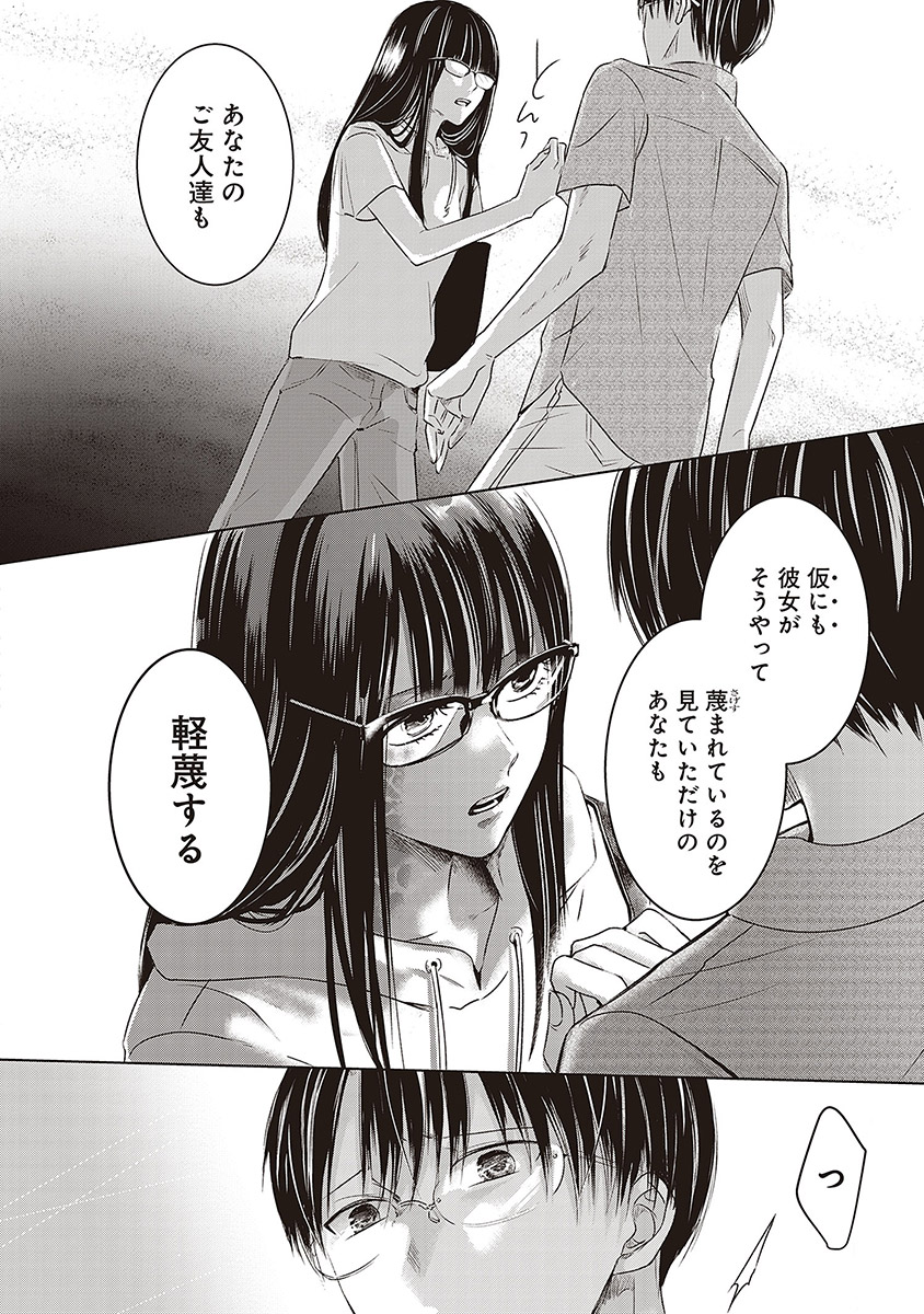 明日、私は誰かのカノジョ