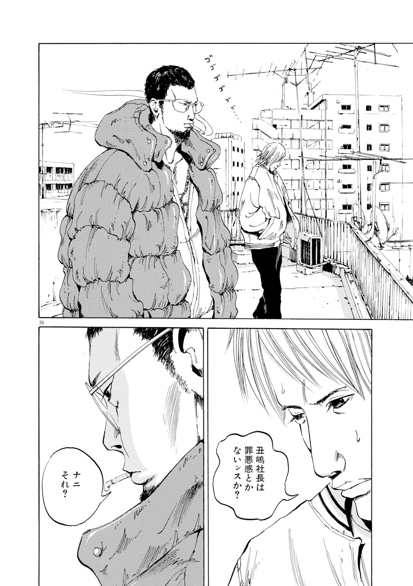 闇金ウシジマくん