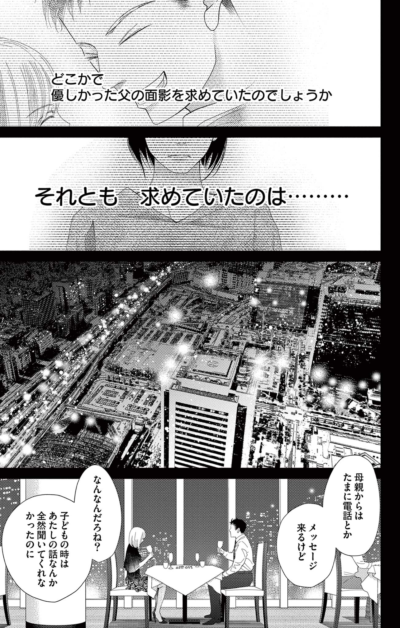 真綿の檻