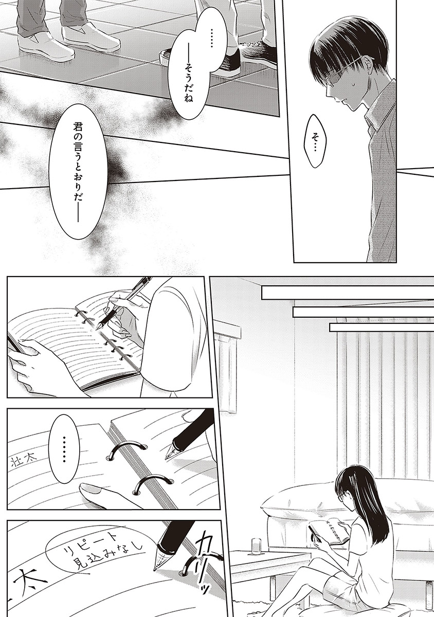 明日、私は誰かのカノジョ