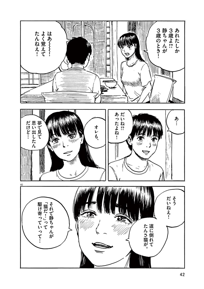 血の轍