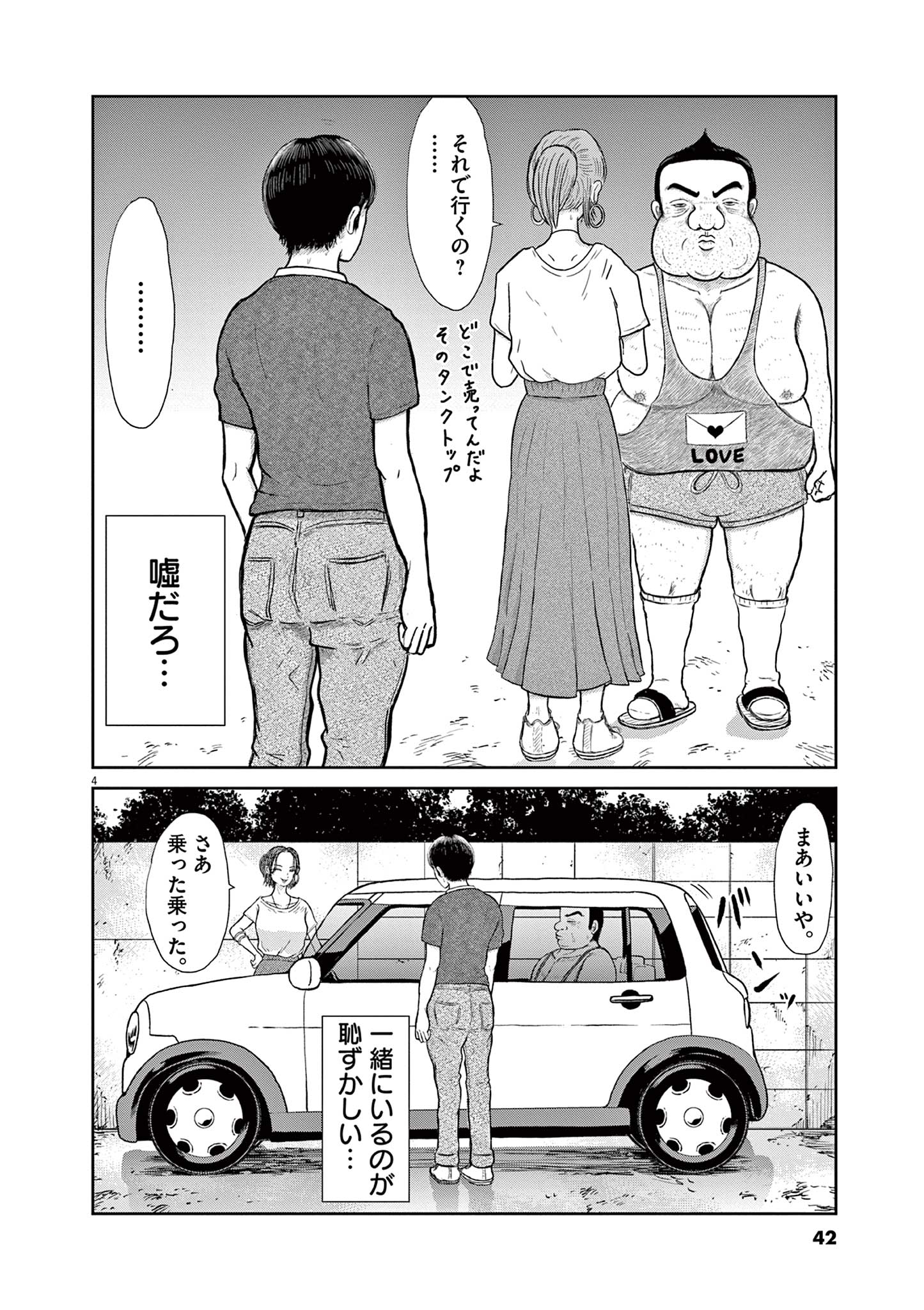 住みにごり