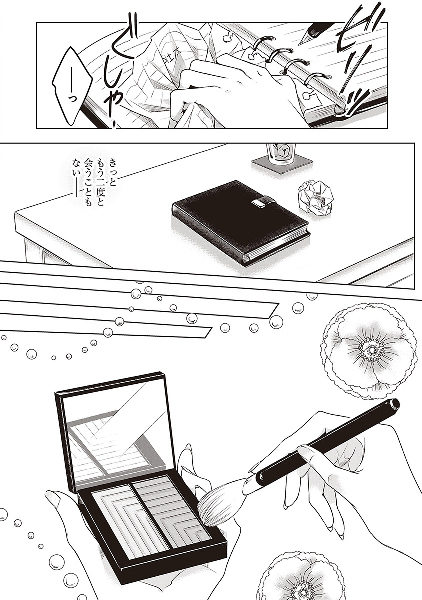 明日、私は誰かのカノジョ