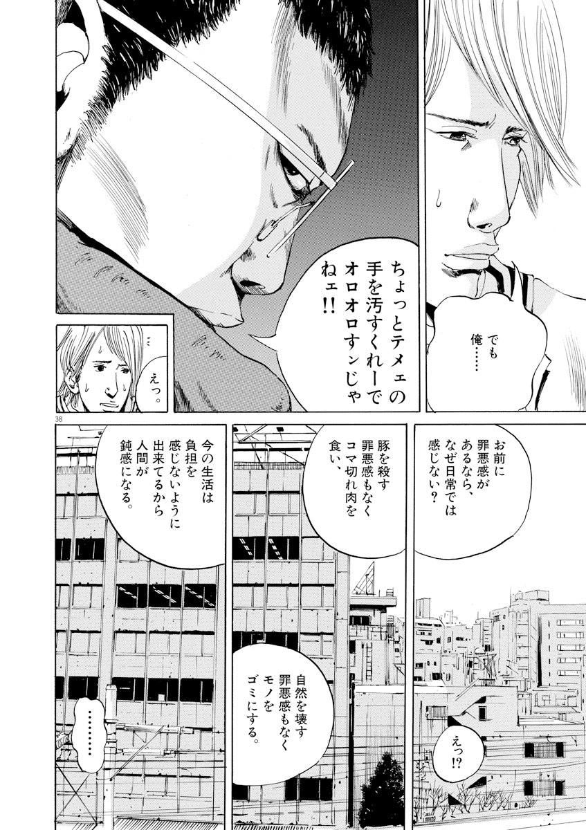 闇金ウシジマくん