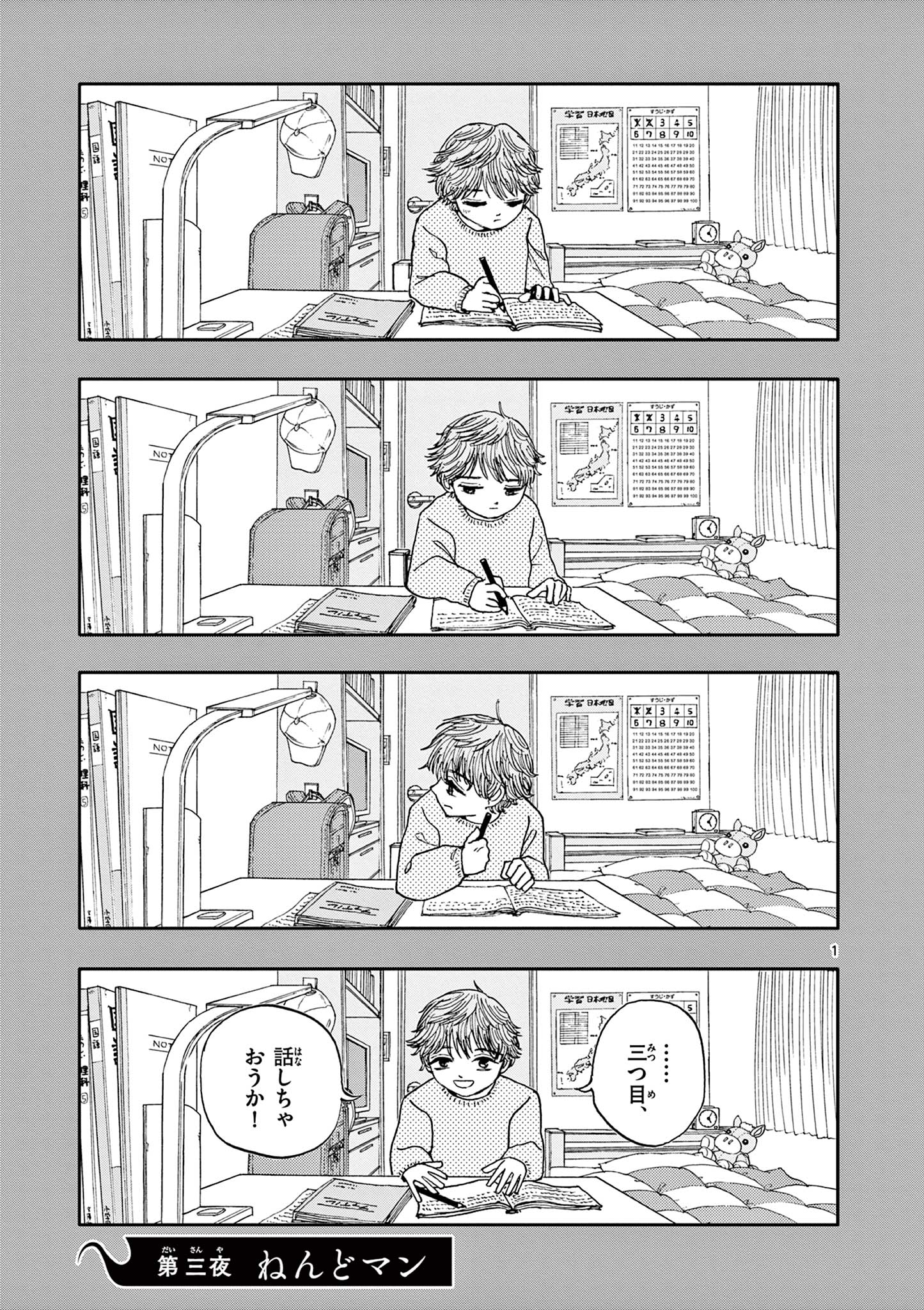 僕が死ぬだけの百物語