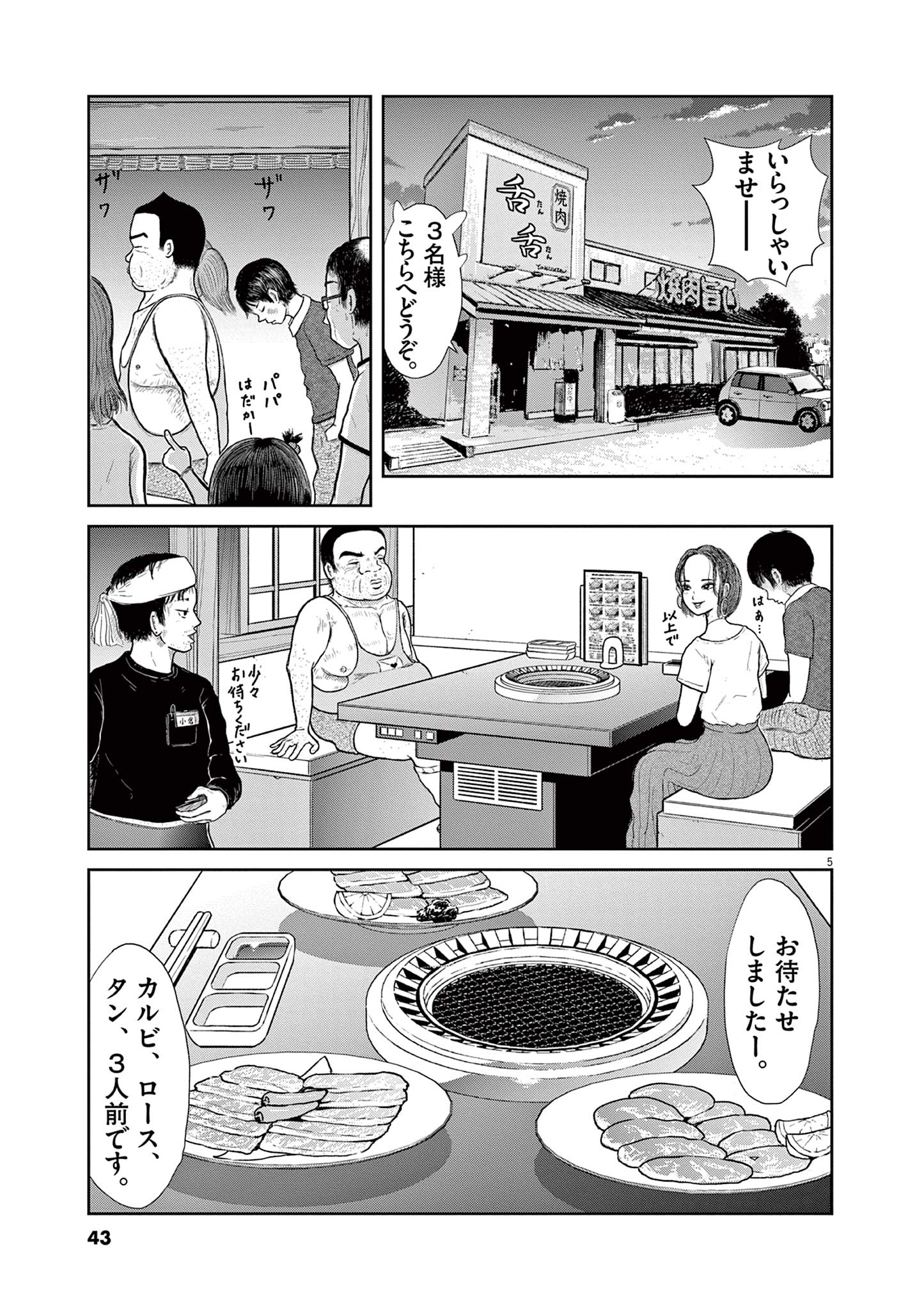 住みにごり