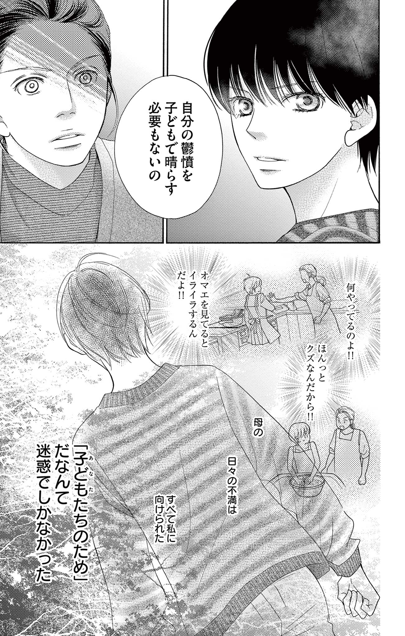 真綿の檻