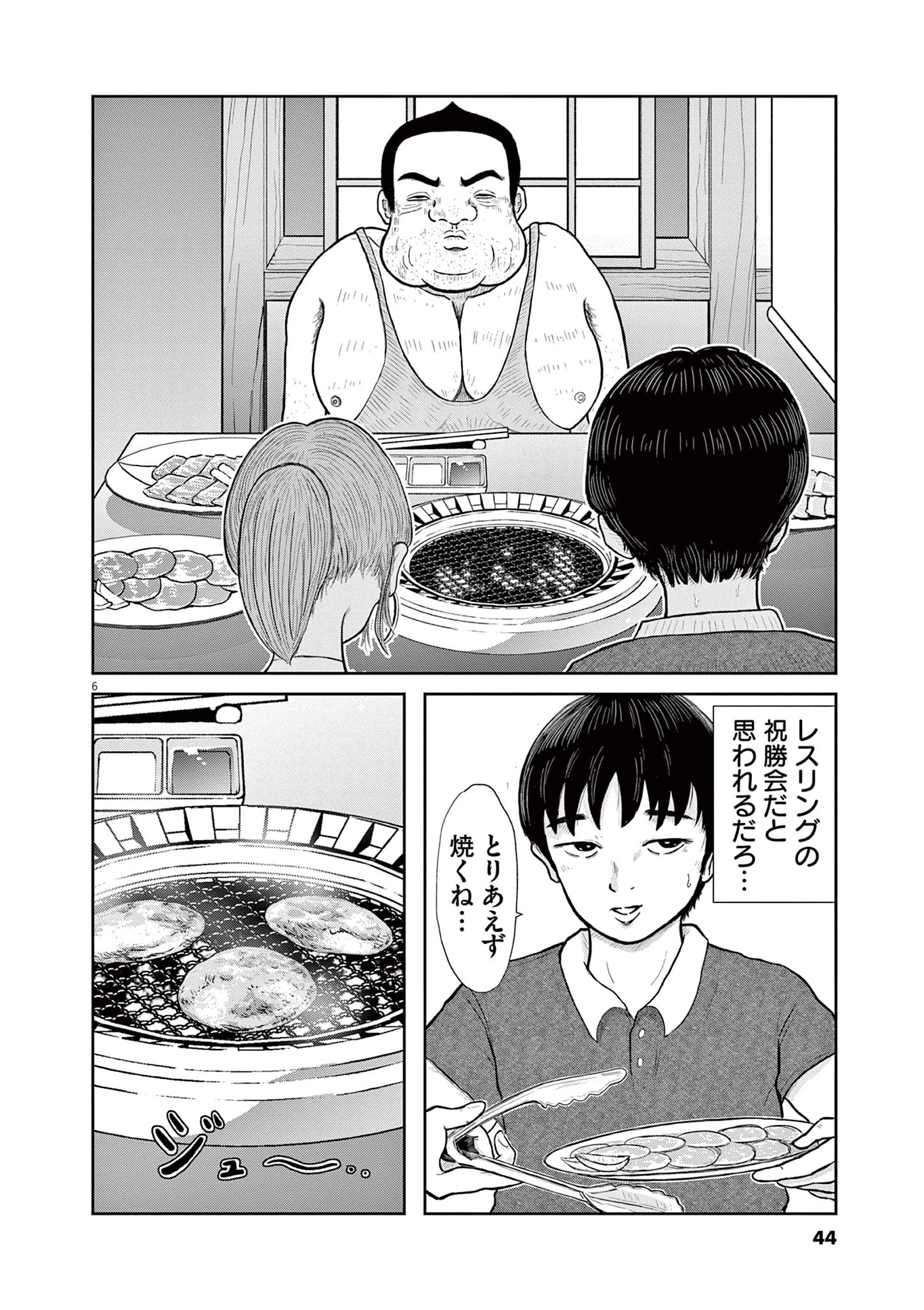 住みにごり