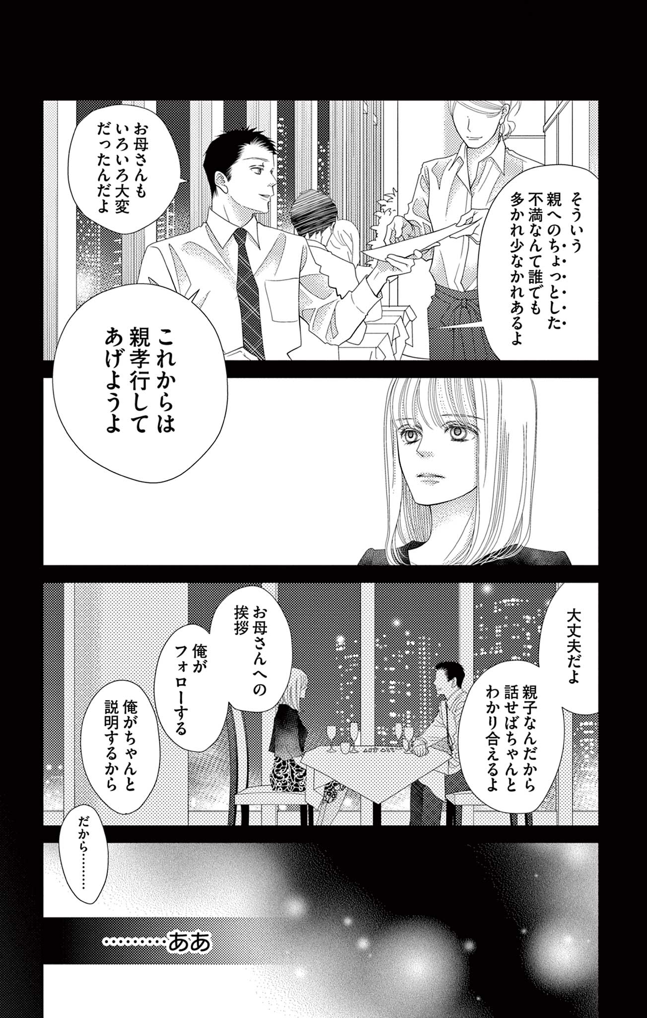 真綿の檻