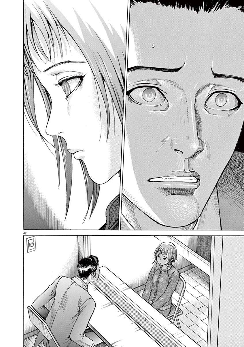 夏目アラタの結婚