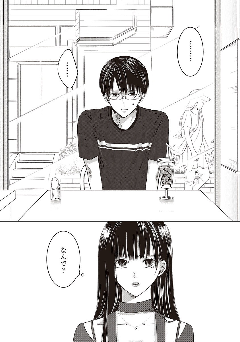 明日、私は誰かのカノジョ