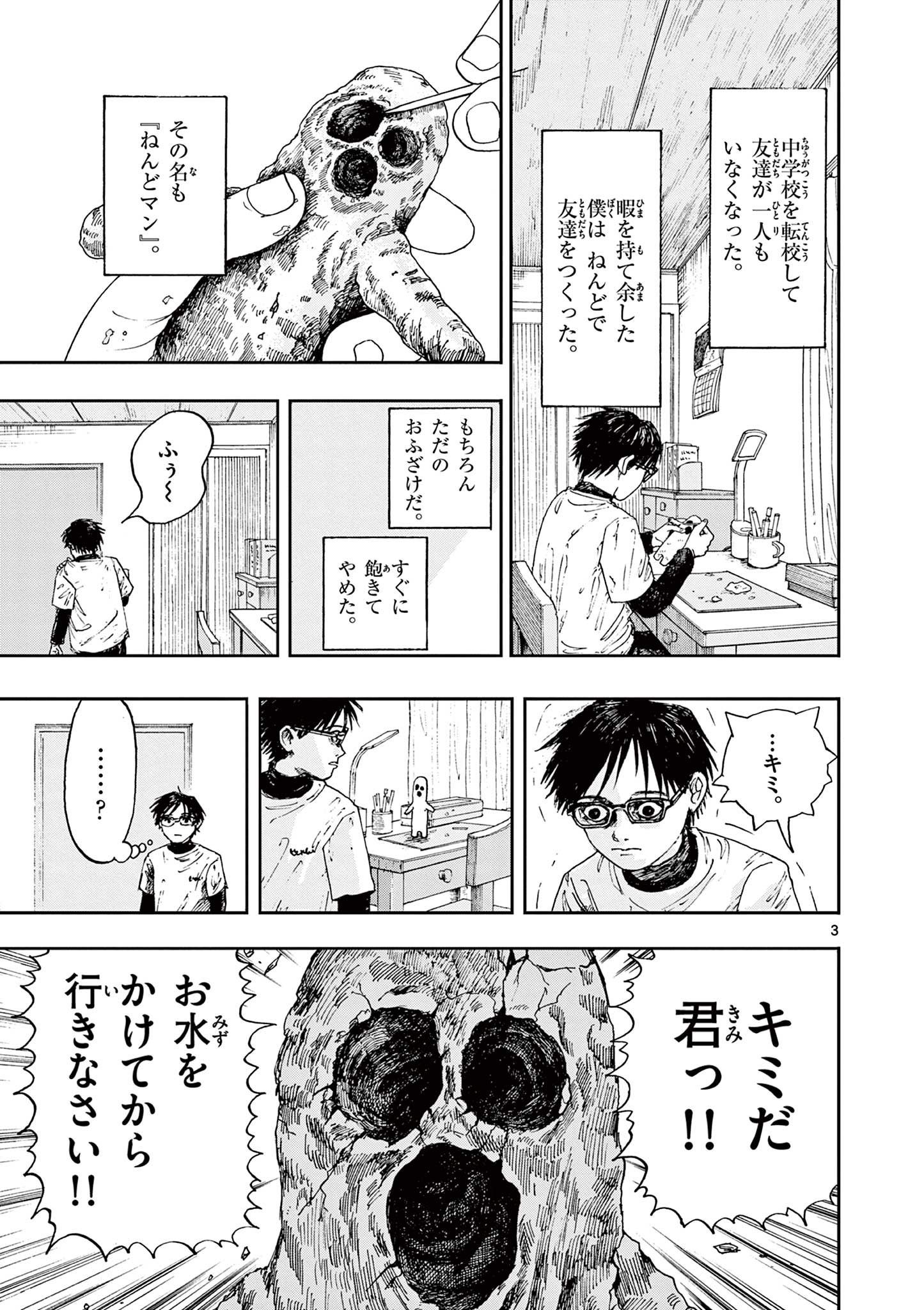 僕が死ぬだけの百物語