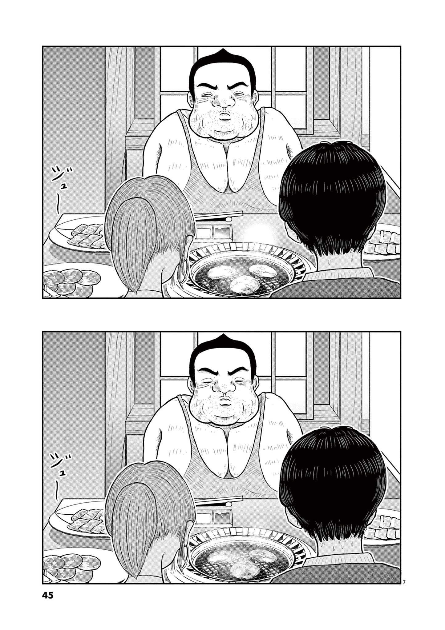 住みにごり