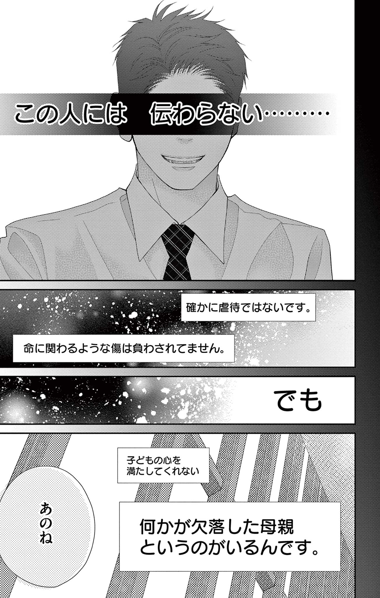 真綿の檻