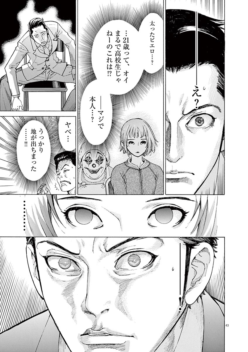 夏目アラタの結婚