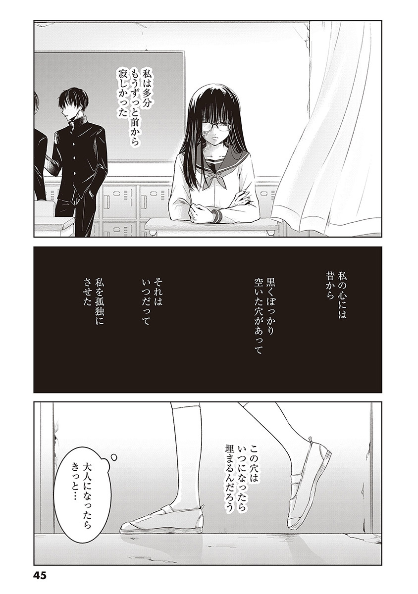 明日、私は誰かのカノジョ