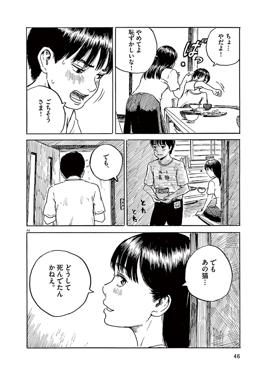 血の轍