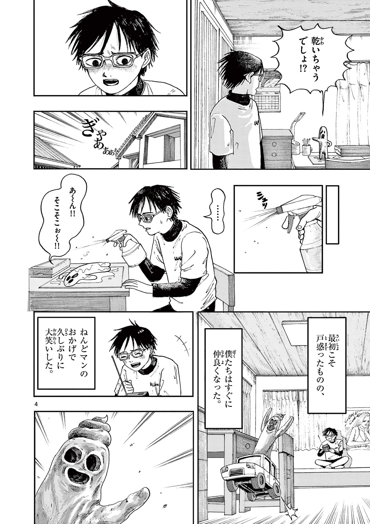 僕が死ぬだけの百物語