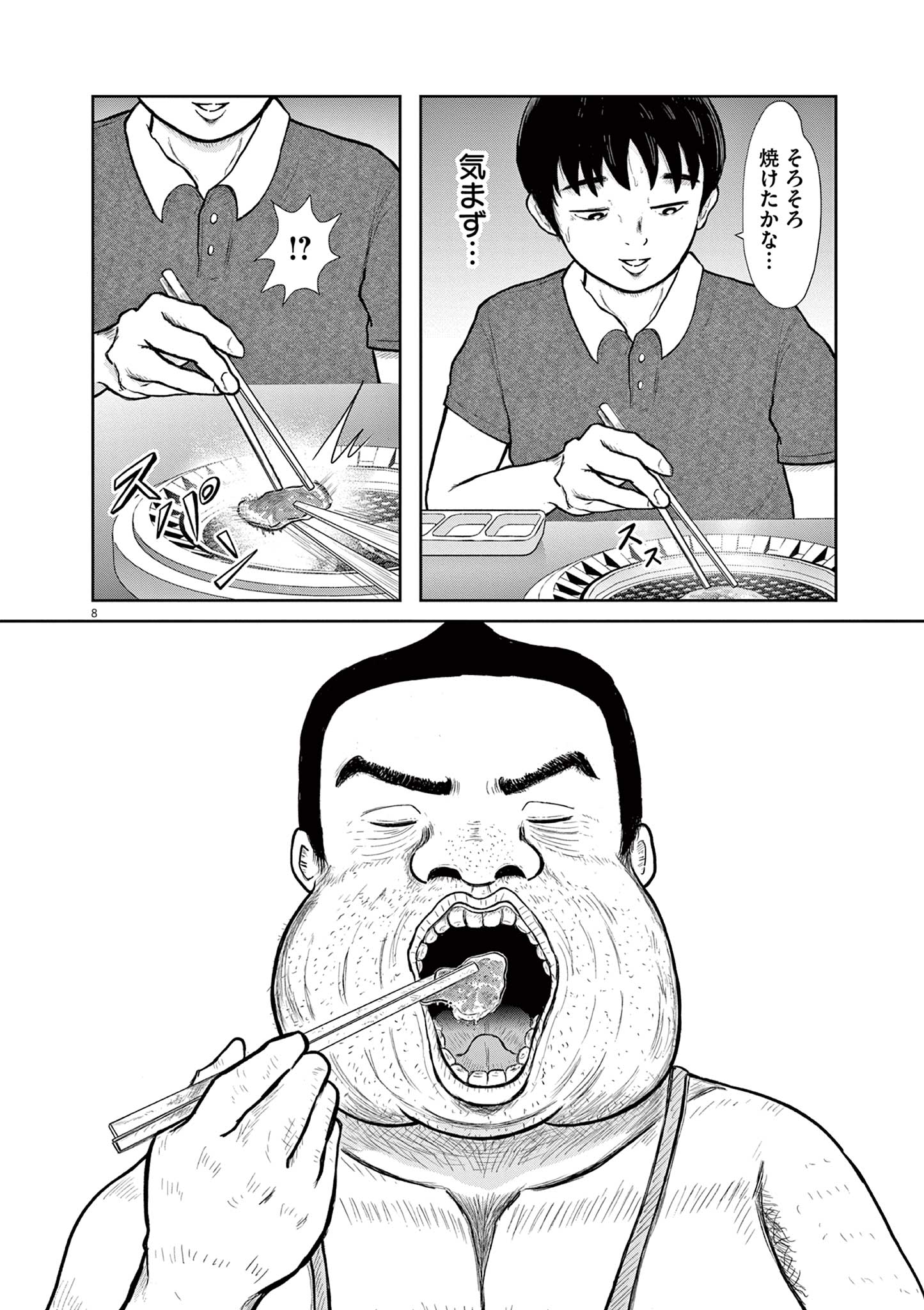 住みにごり