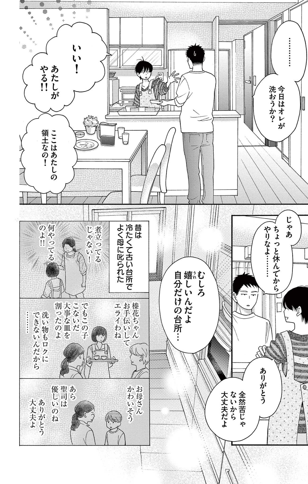真綿の檻