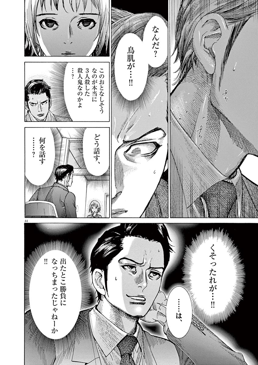 夏目アラタの結婚