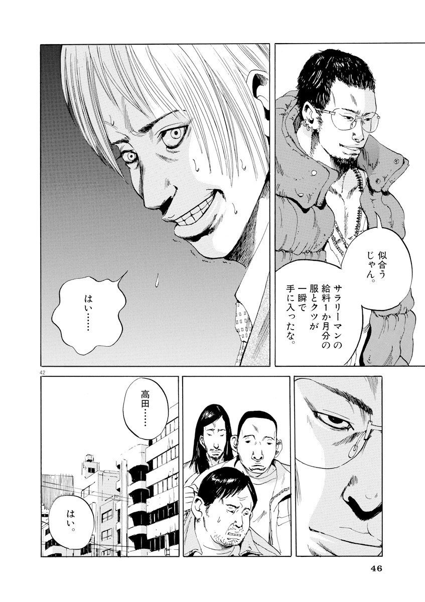 闇金ウシジマくん