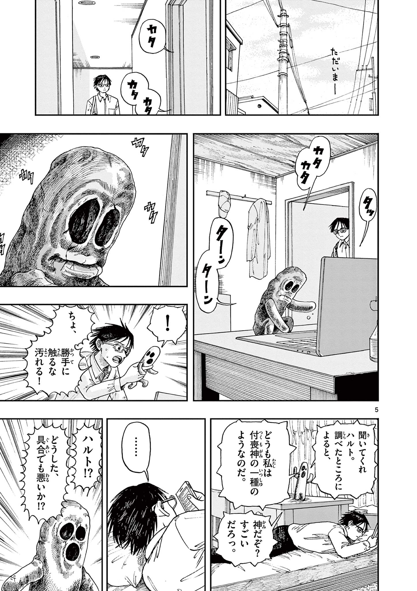 僕が死ぬだけの百物語