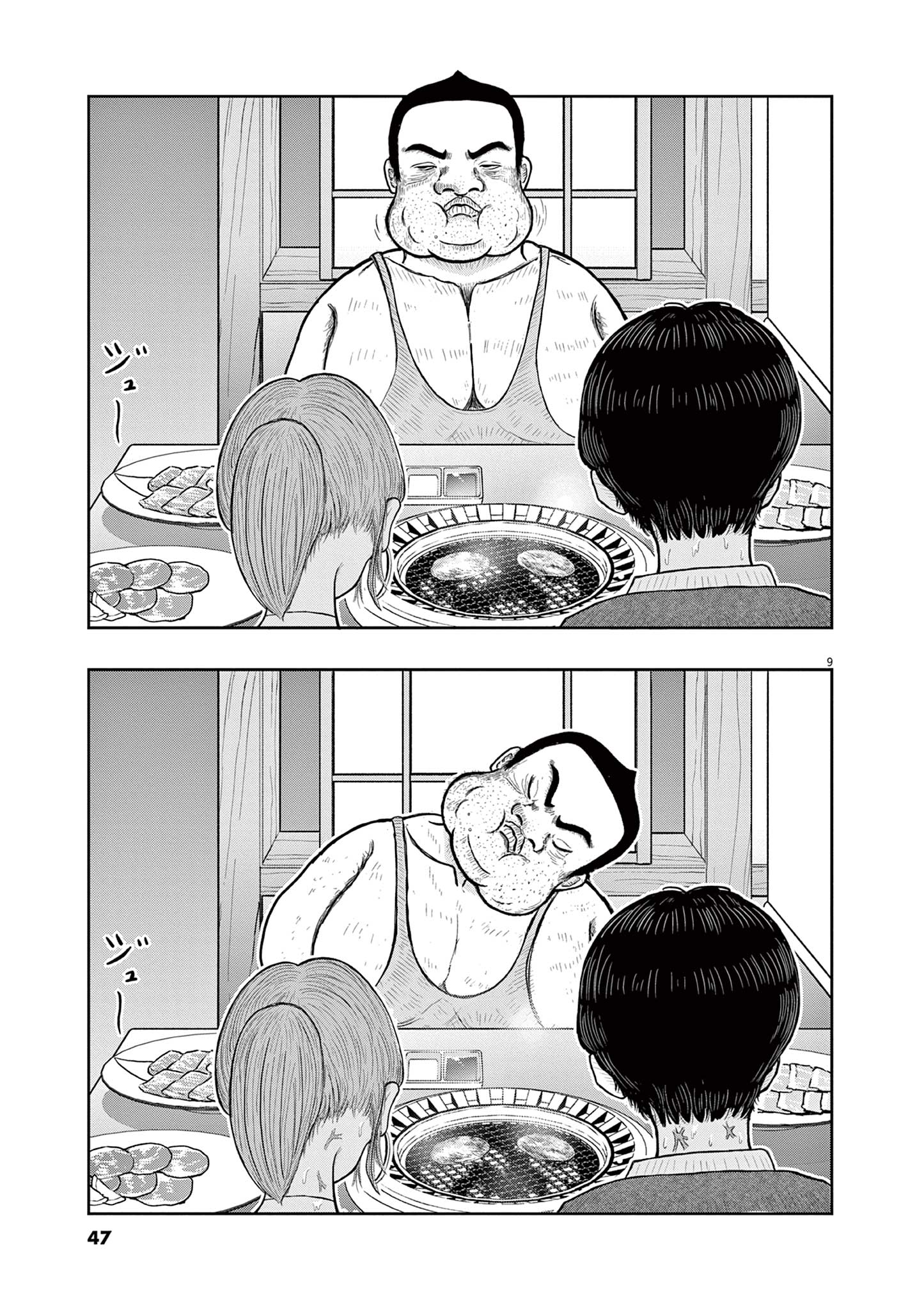住みにごり