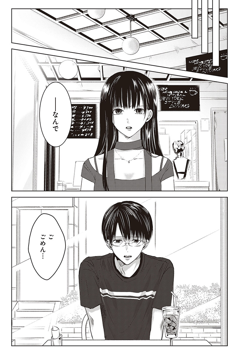 明日、私は誰かのカノジョ