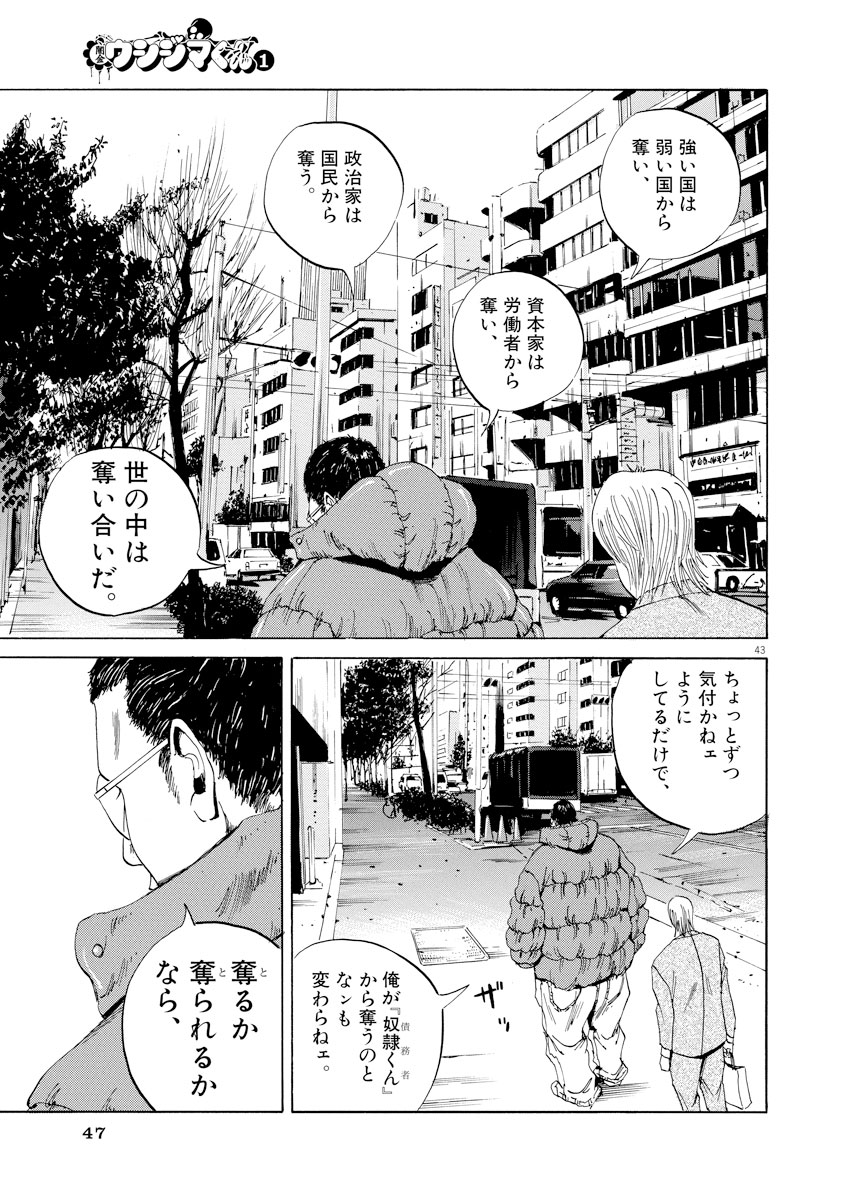 闇金ウシジマくん