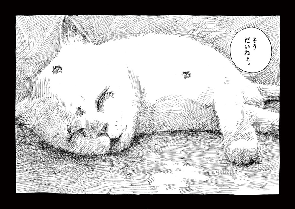 血の轍