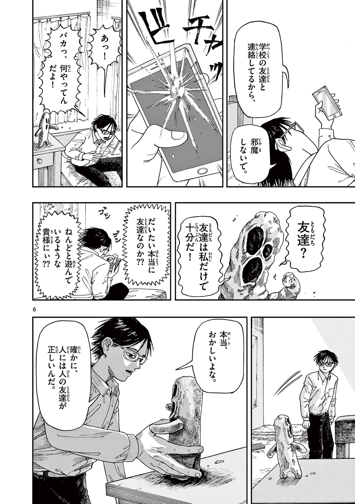 僕が死ぬだけの百物語