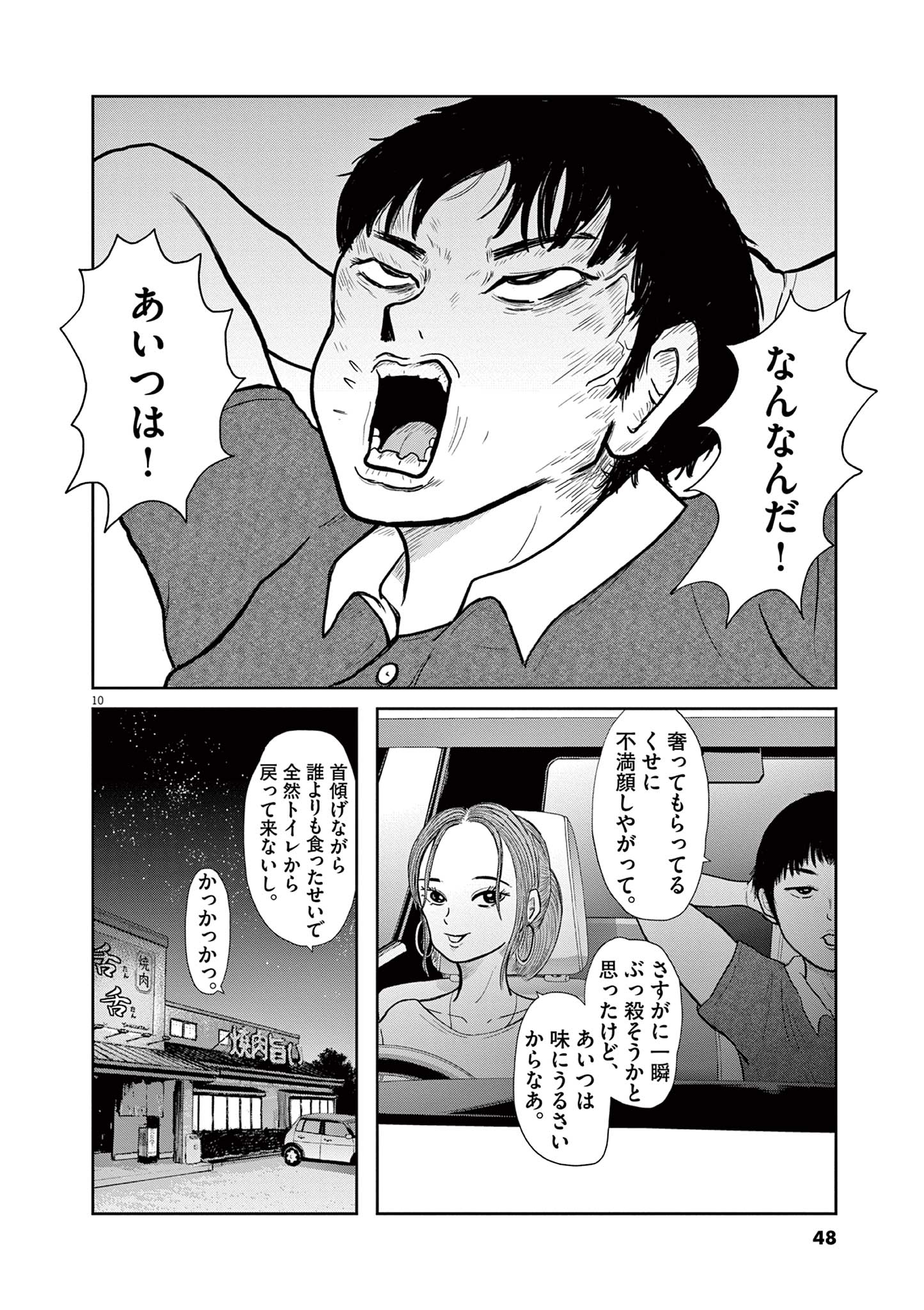住みにごり