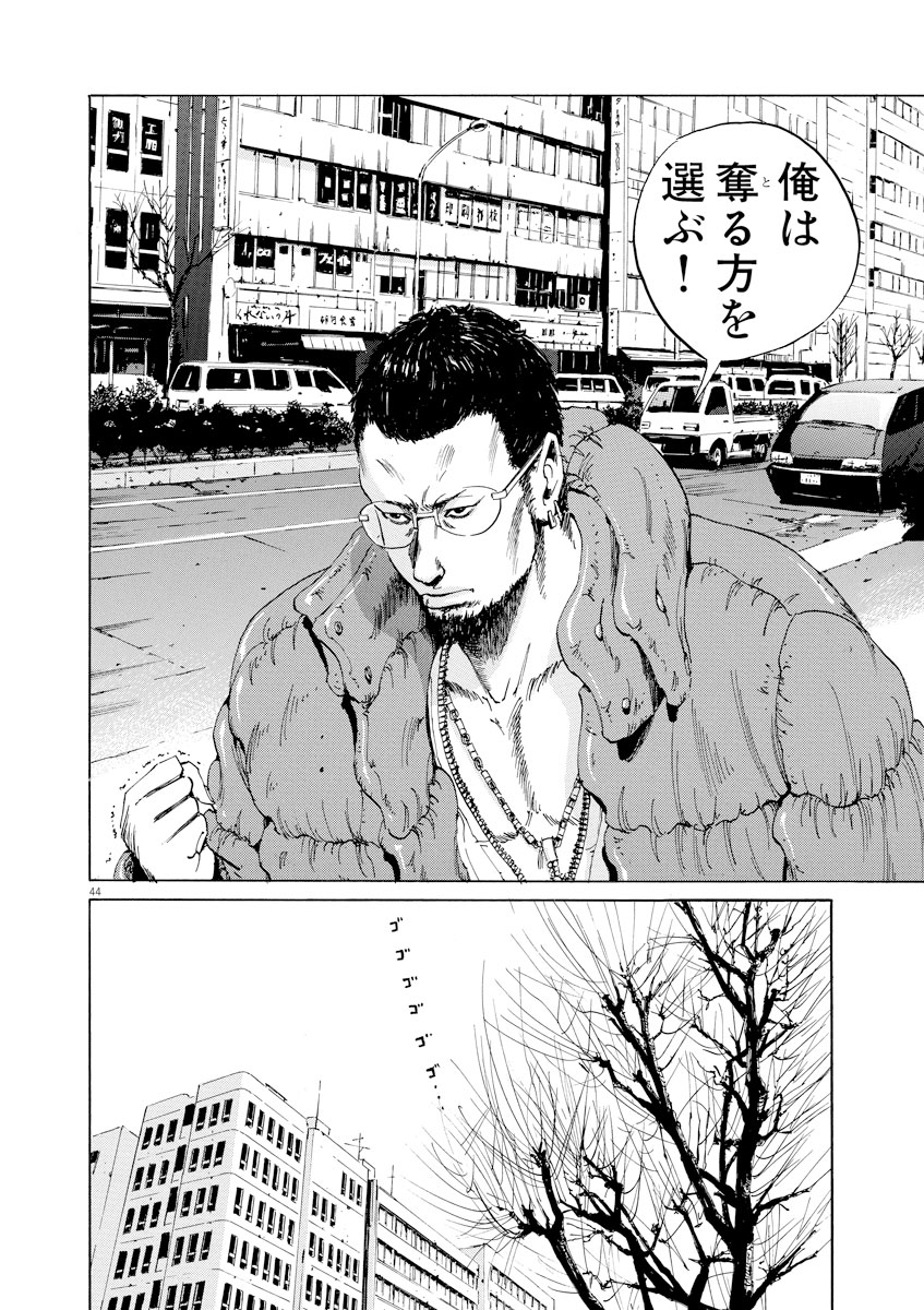 闇金ウシジマくん