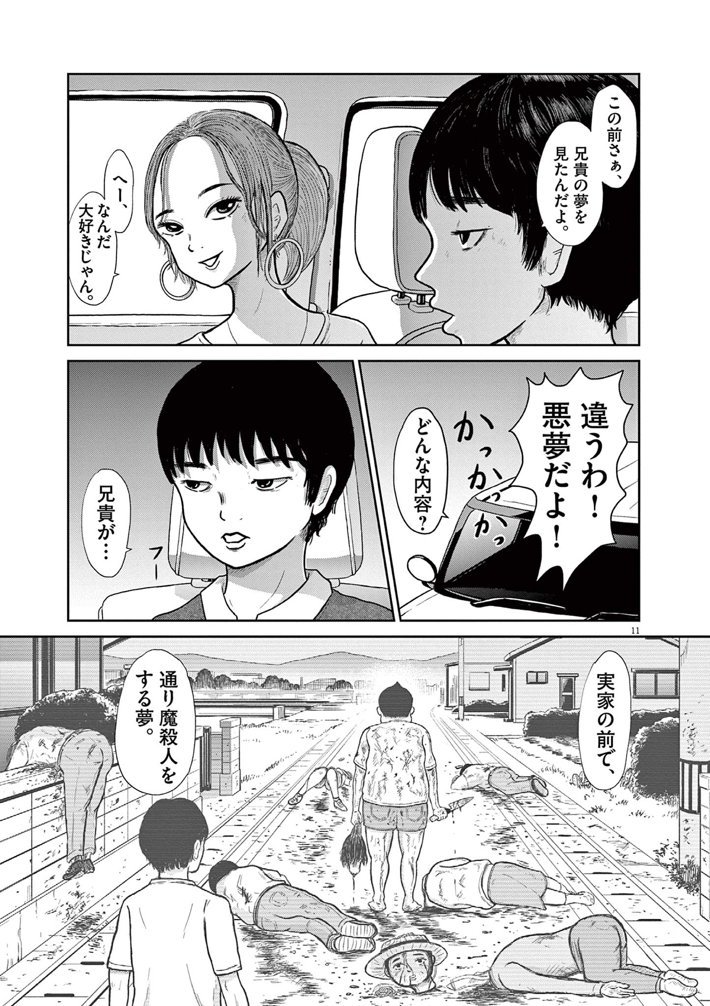 住みにごり