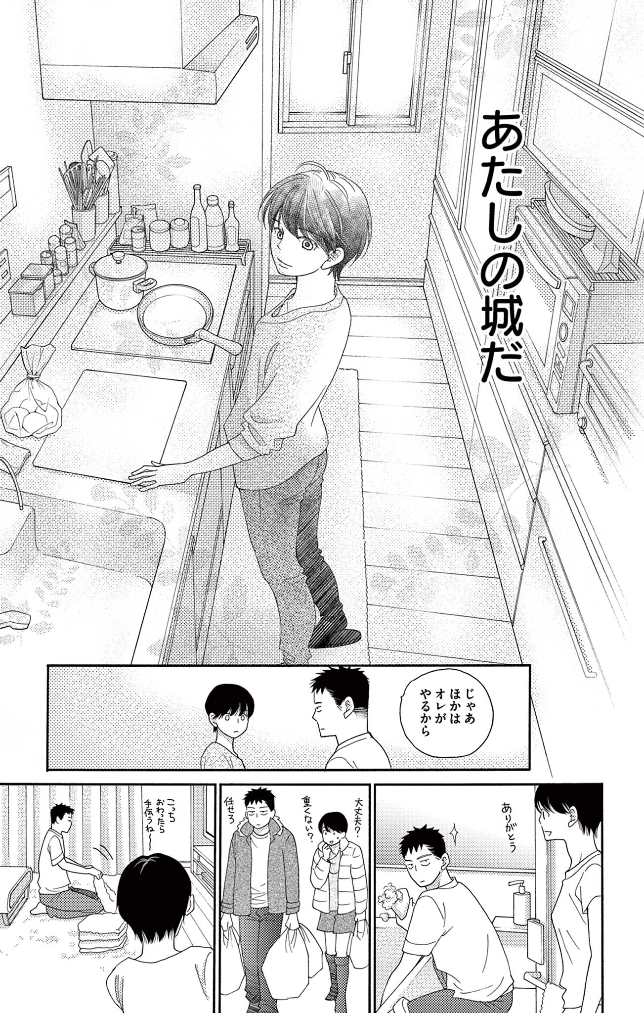 真綿の檻