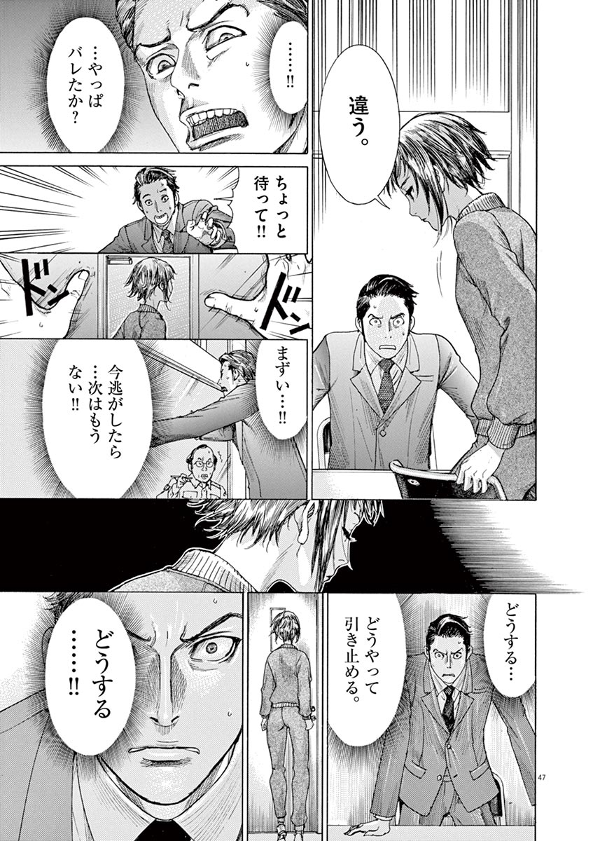 夏目アラタの結婚