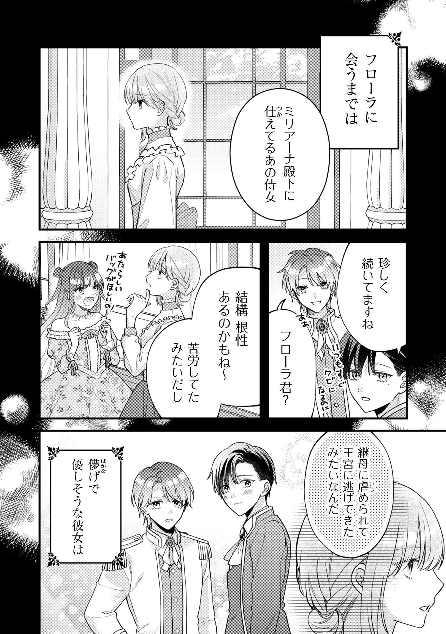 媚薬を盛った犯人になった結果、初恋の人に迫られています。