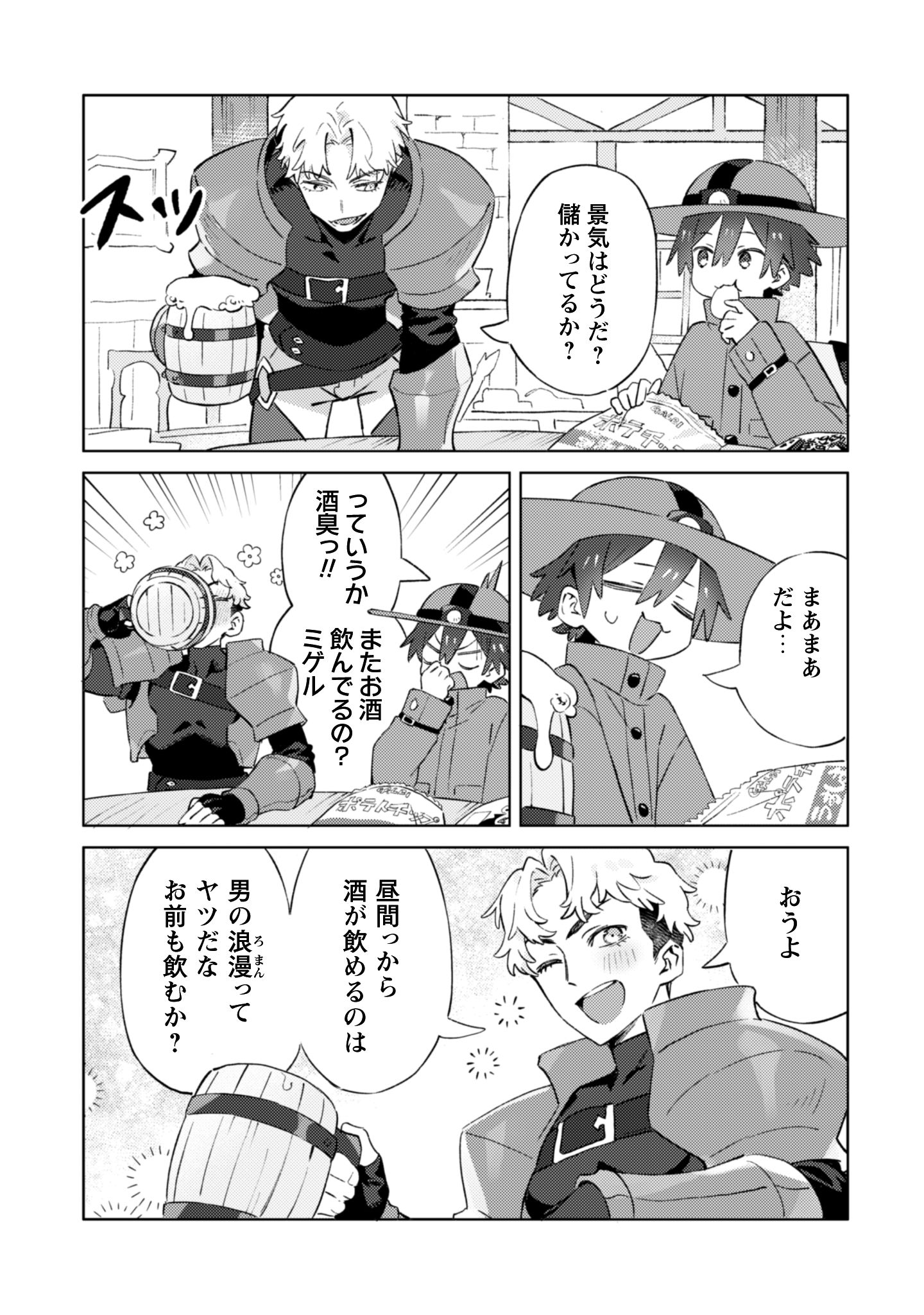 放課後の迷宮冒険者