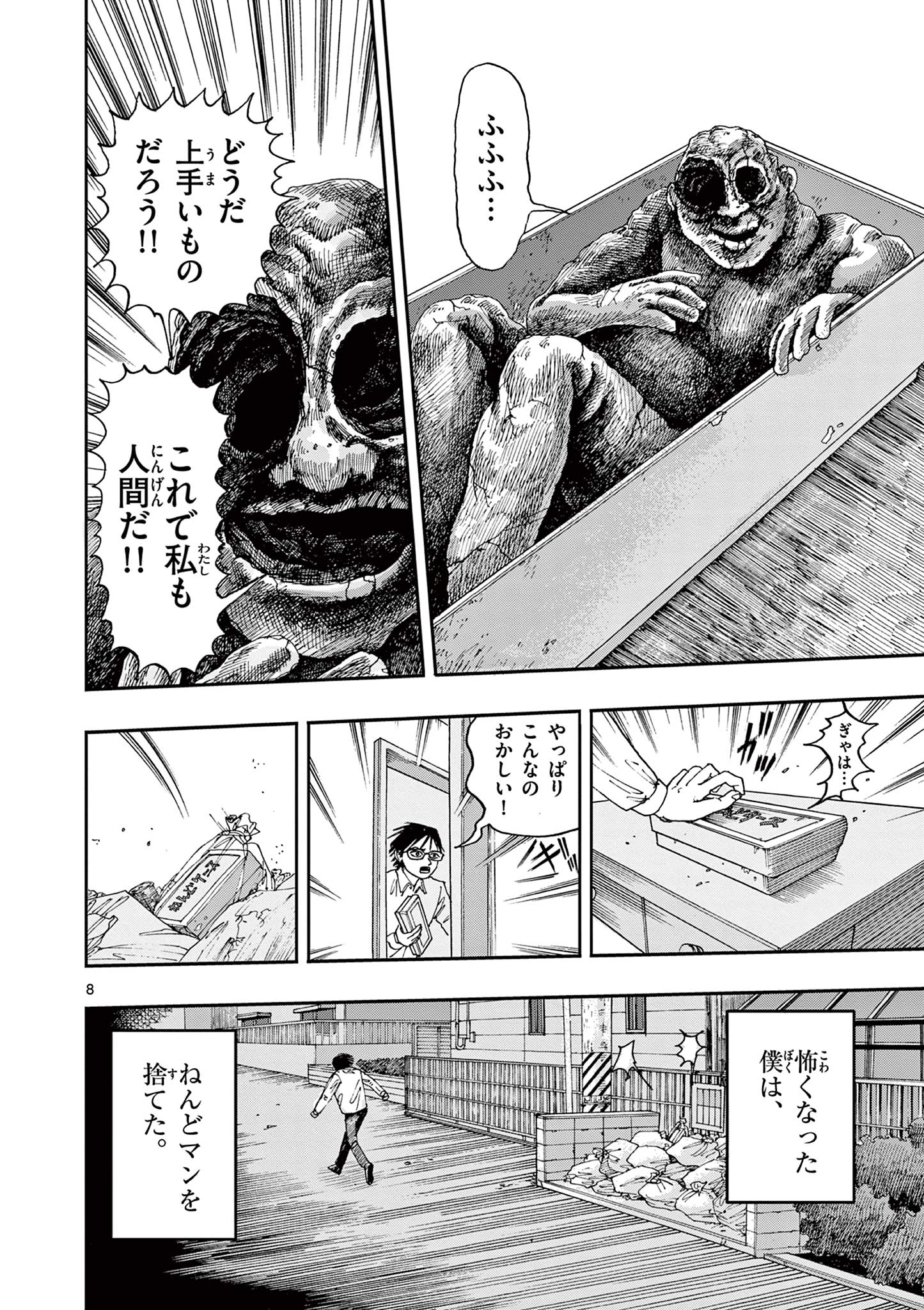 僕が死ぬだけの百物語