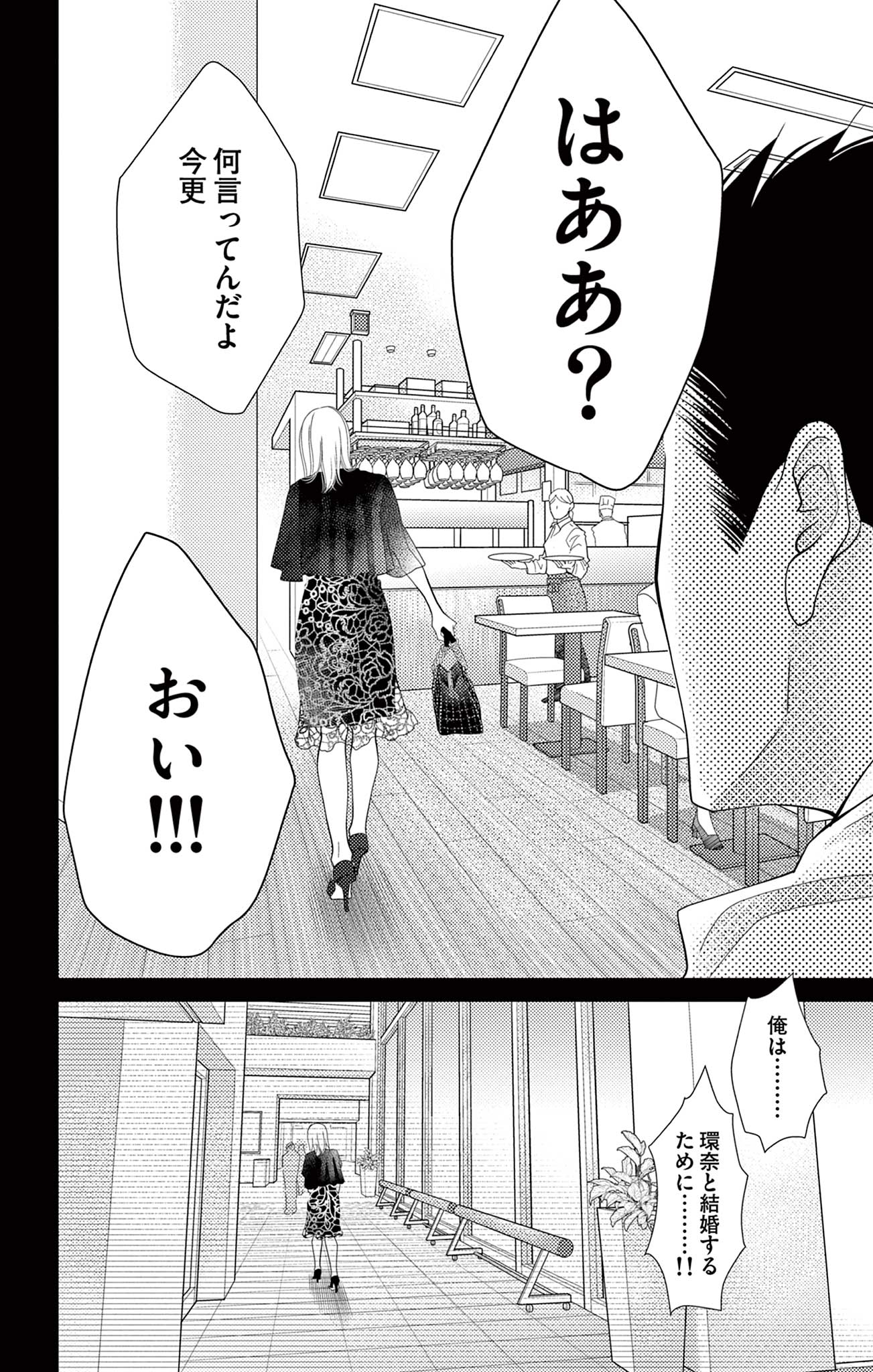 真綿の檻