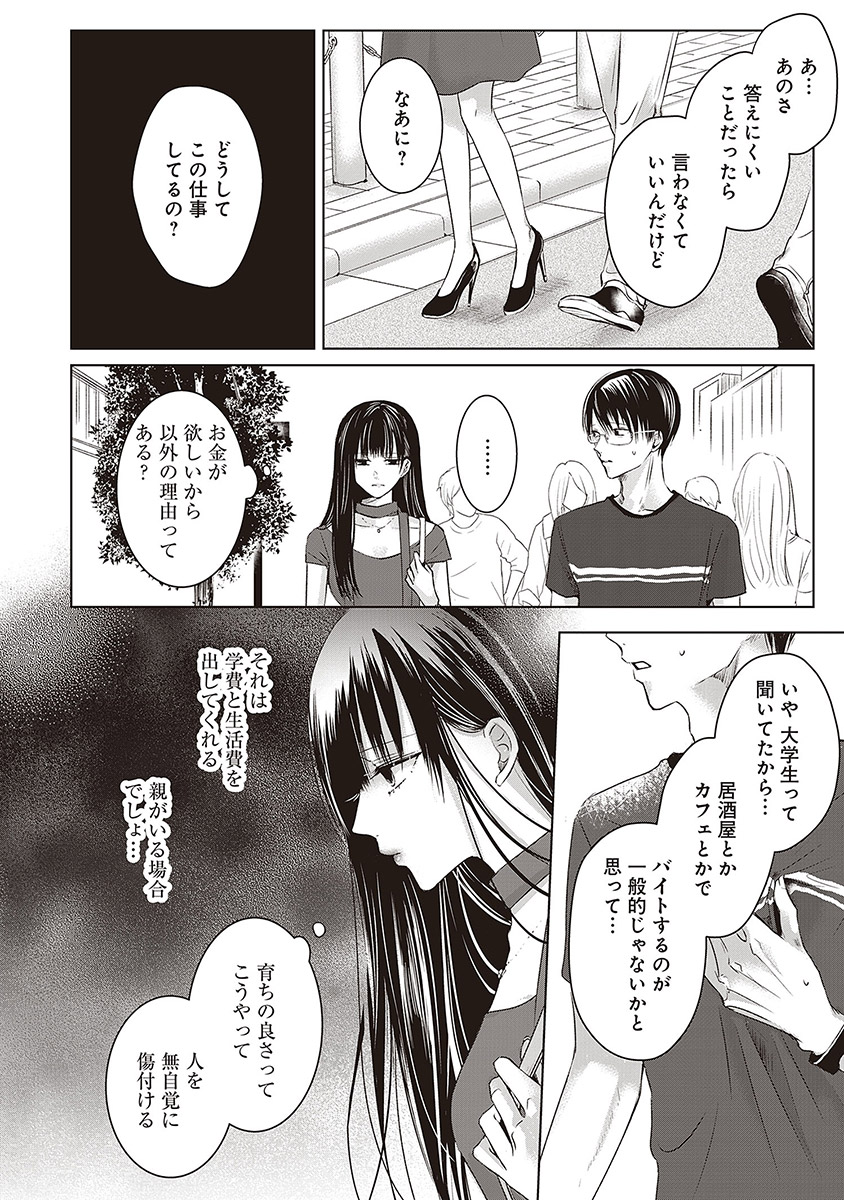 明日、私は誰かのカノジョ
