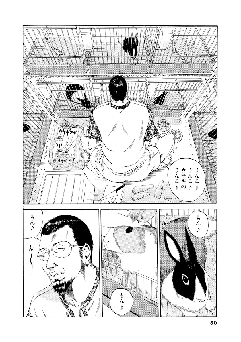 闇金ウシジマくん