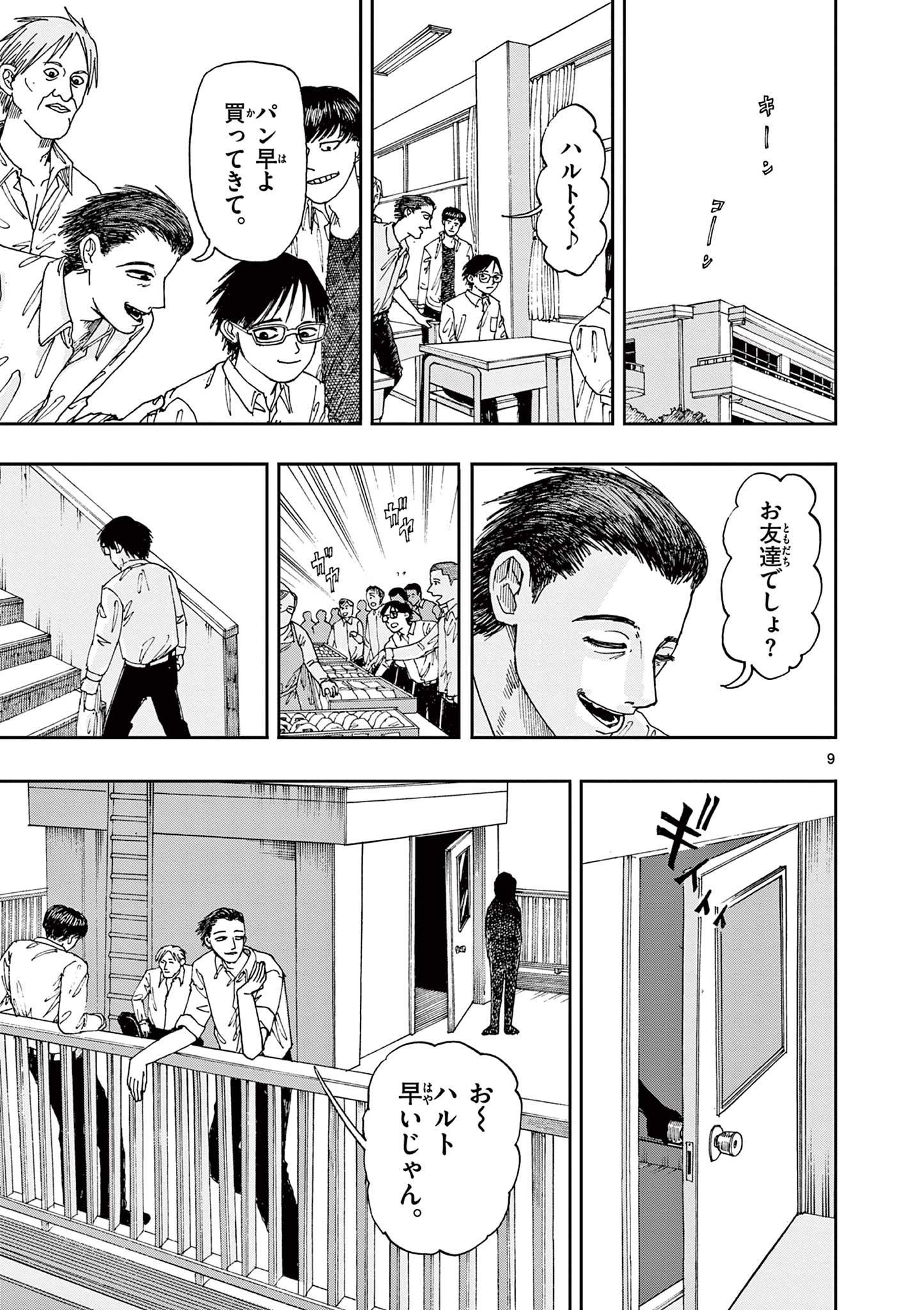 僕が死ぬだけの百物語