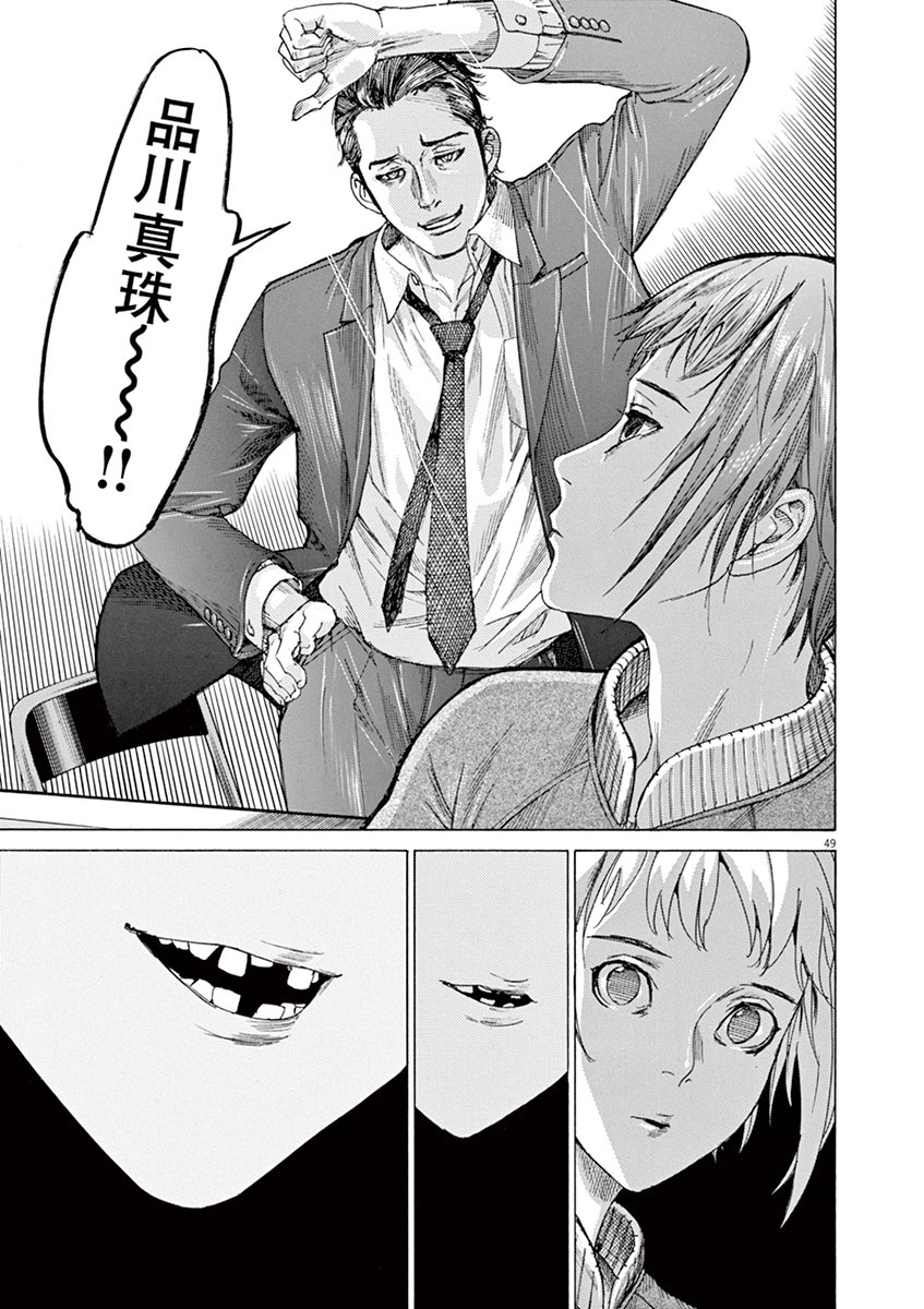 夏目アラタの結婚